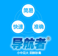 成长性企业-导航者